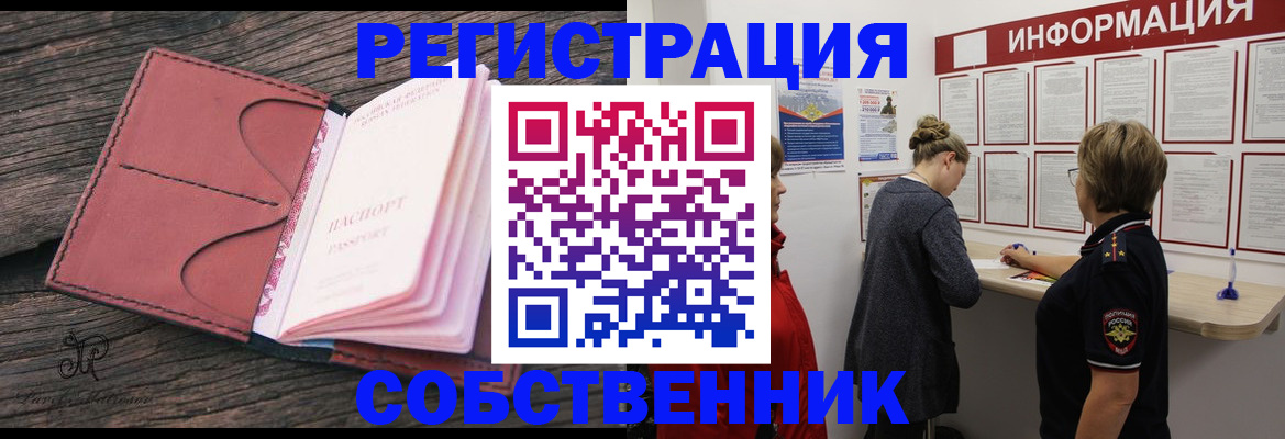 прописка иностранных граждан в Домодедово