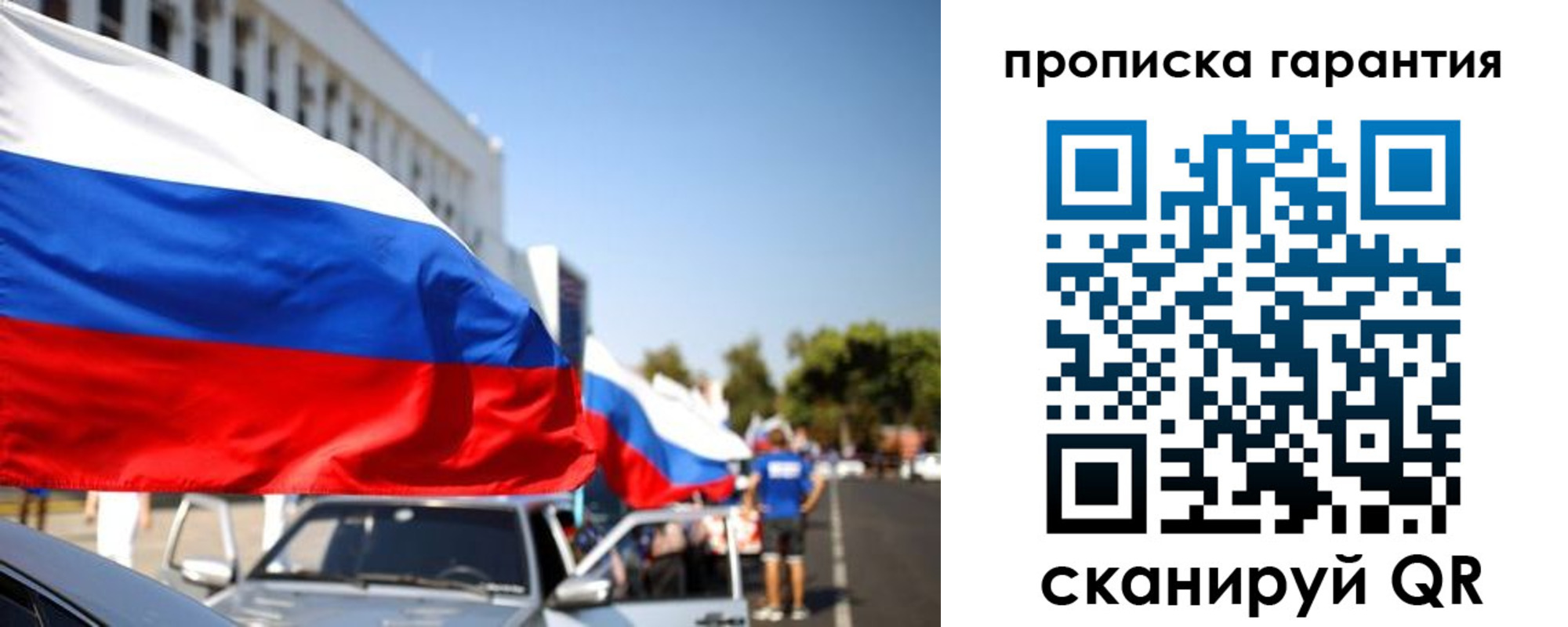 прописка от собственника в Домодедово