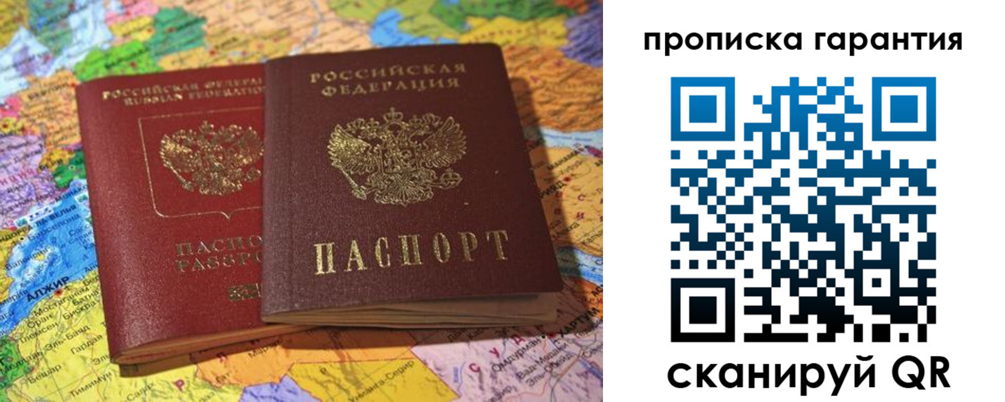 временная прописка в Домодедово