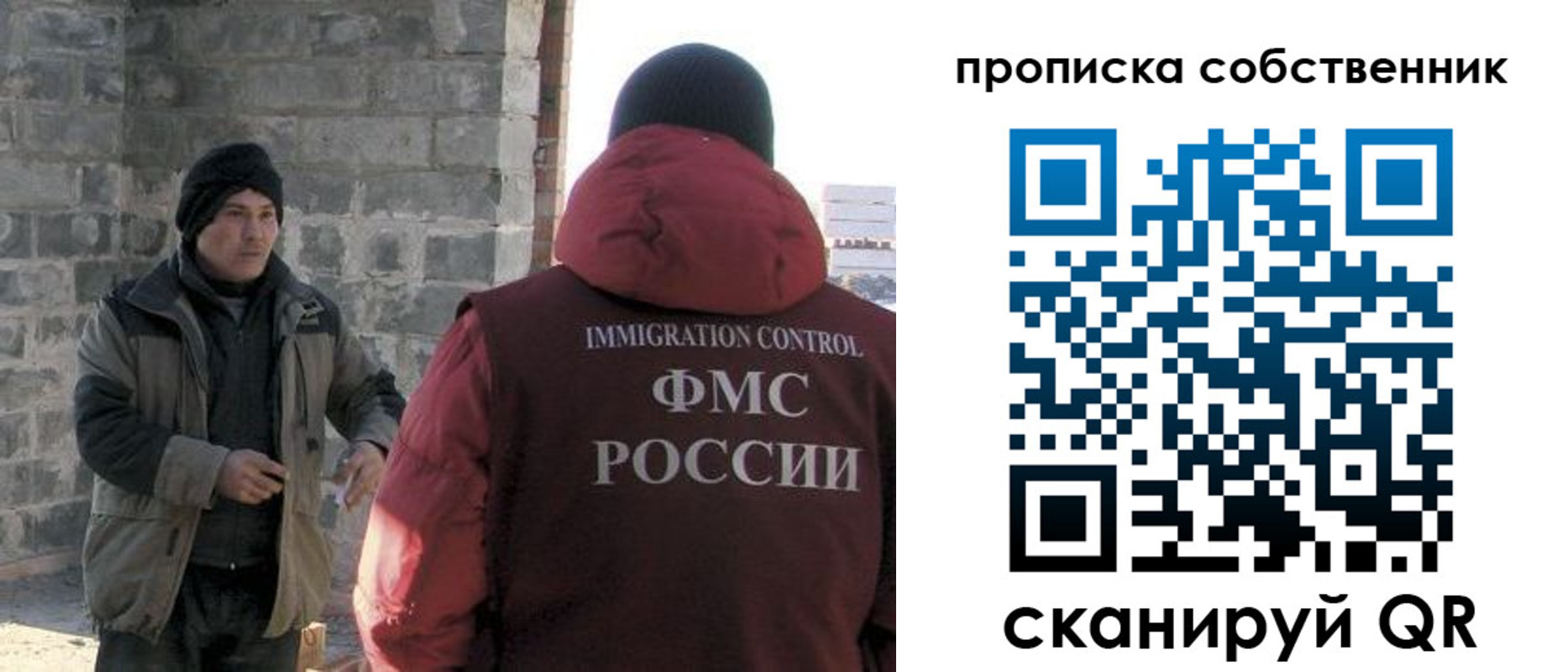 временная регистрация недорого в Домодедово