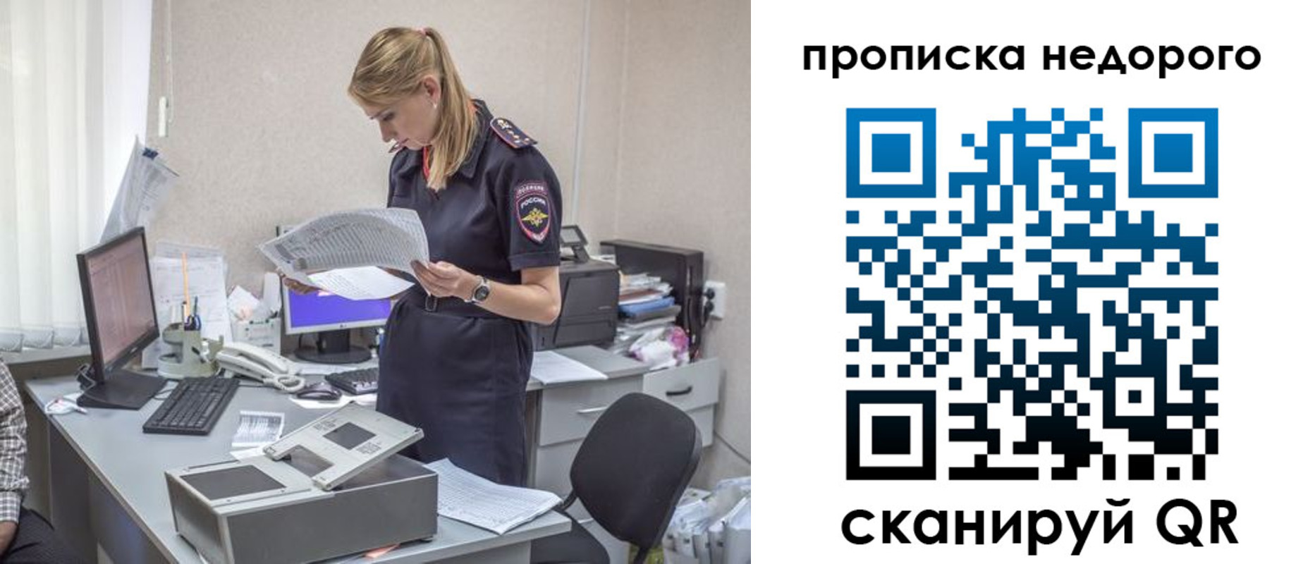 временная регистрация госуслуги в Домодедово