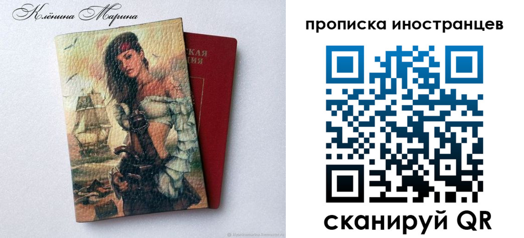 прописка для школы в Домодедово